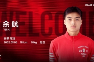 官方:23岁前申花后卫余杭加盟中乙球队南通海门珂缔缘,身披23号