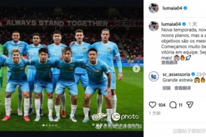 首轮战胜海港,河南队外援马亚:我们会为更多胜利而战