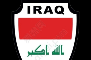 TA:伊拉克队计划乘车去约旦,再飞墨西哥参加世预赛附加赛