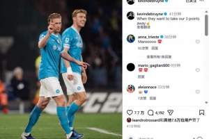 德布劳内社媒晒与霍伊伦合照:当对手想从客场取分的时候☝️