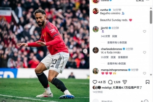 库尼亚社媒晒冲浪庆祝照:美好的周日,红魔球迷们!