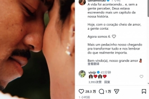 将成为六口之家!米利唐社媒宣布妻子泰纳·卡斯特罗怀孕