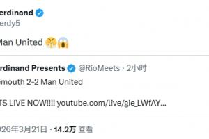 怒了!曼联遭遇双标判罚,费迪南德愤怒发文:VAR2-2曼联