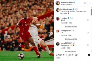 不堪入目!科纳特社媒被辱骂评论刷屏,多人发种族歧视图片