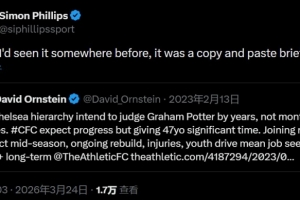 罗塞尼尔危?记者转发TA曾称切尔西不解雇波特的报道