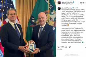 因凡蒂诺与美国财政部长贝森特会面，讨论世界杯纪念币项目