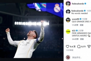 帽子戏法！巴尔韦德社媒晒照庆祝胜利：无需多言