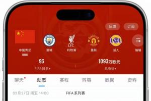 @吧友，多个主队功能上线！增加主队选择，为你的热爱一键聚合