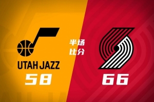 杨瀚森未出战 开拓者半场66-58领先爵士 亨德森18分 朱哥16分3助