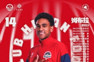 今天是河南球员姆布拉及15名官方会员的生日，祝福他们生日快乐！