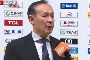 许利民：上一场输了不该输的比赛 今天大家在心态上战胜了自己